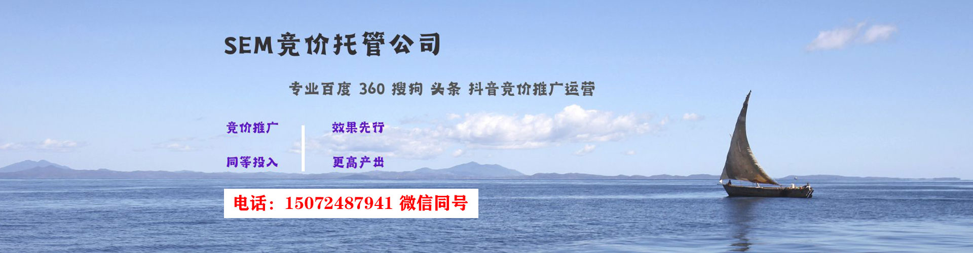 三门百度推广竞价